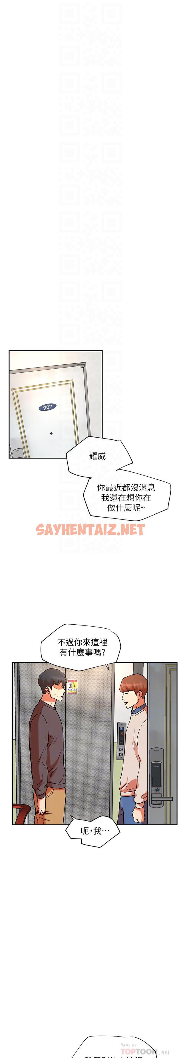 查看漫画網紅私生活 - 第39話-第一次總是要溫柔點 - sayhentaiz.net中的534066图片