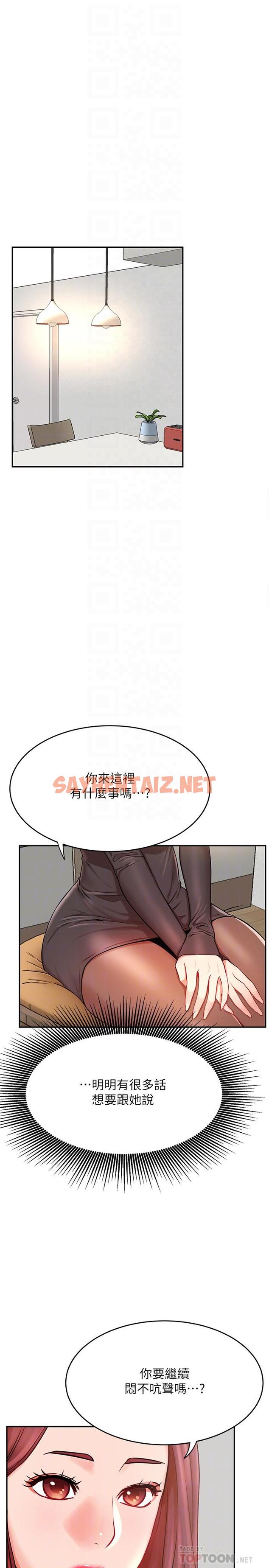 查看漫画網紅私生活 - 第39話-第一次總是要溫柔點 - sayhentaiz.net中的534072图片