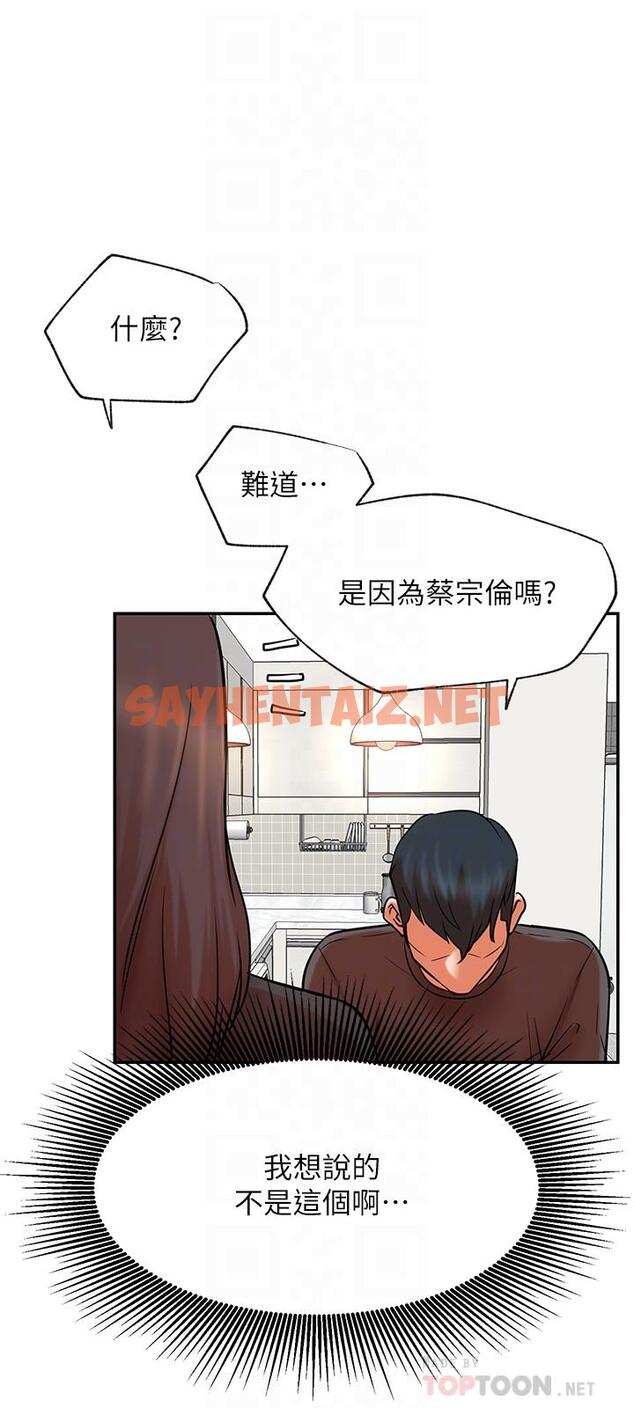 查看漫画網紅私生活 - 第39話-第一次總是要溫柔點 - sayhentaiz.net中的534074图片