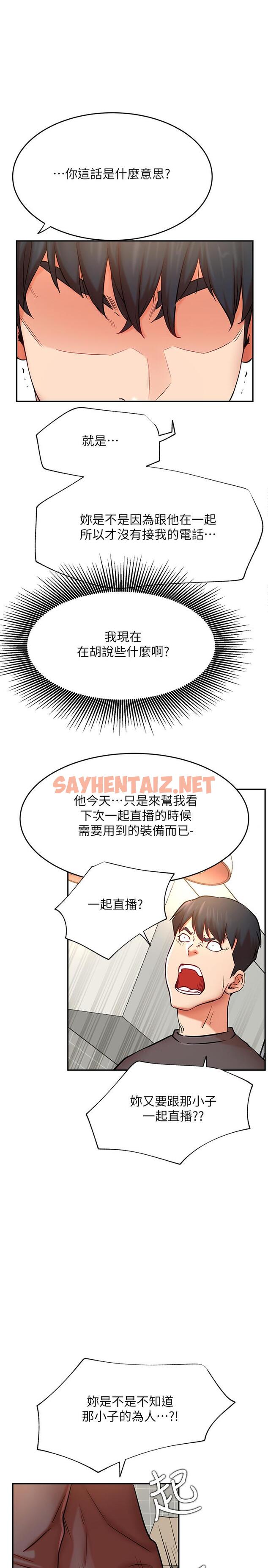 查看漫画網紅私生活 - 第39話-第一次總是要溫柔點 - sayhentaiz.net中的534075图片