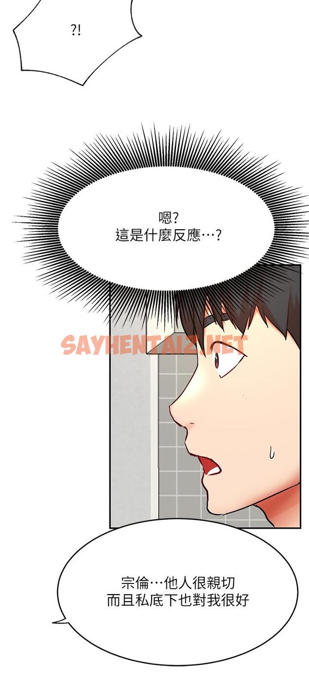 查看漫画網紅私生活 - 第39話-第一次總是要溫柔點 - sayhentaiz.net中的534077图片