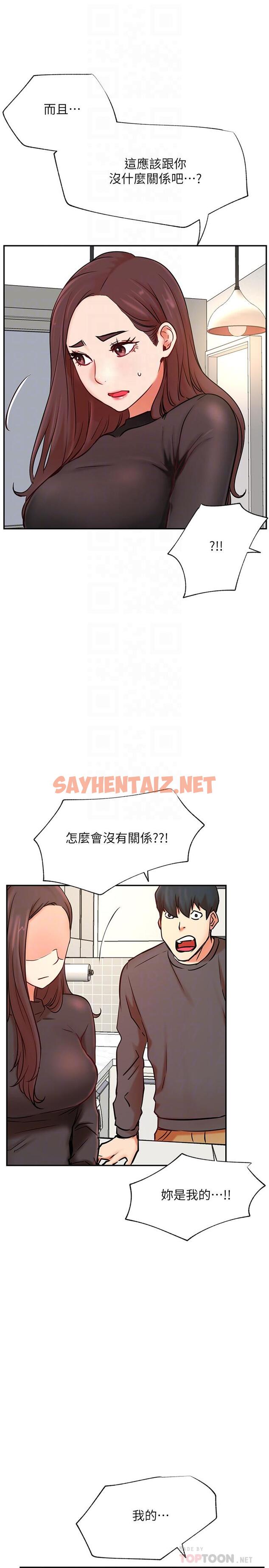 查看漫画網紅私生活 - 第39話-第一次總是要溫柔點 - sayhentaiz.net中的534078图片