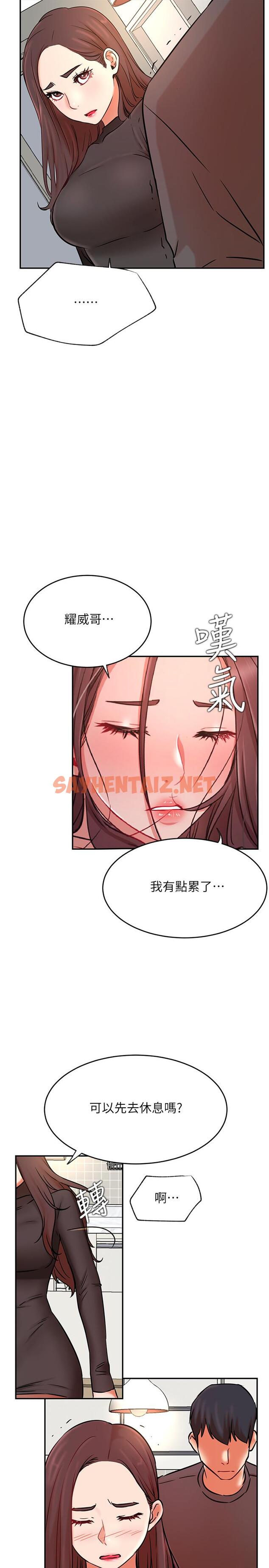 查看漫画網紅私生活 - 第39話-第一次總是要溫柔點 - sayhentaiz.net中的534079图片