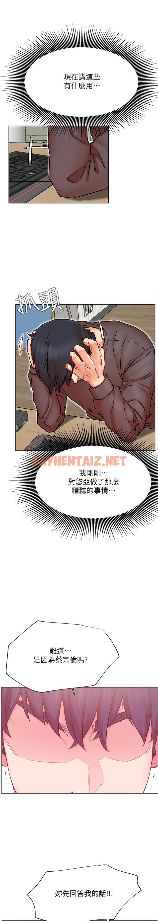 查看漫画網紅私生活 - 第39話-第一次總是要溫柔點 - sayhentaiz.net中的534089图片