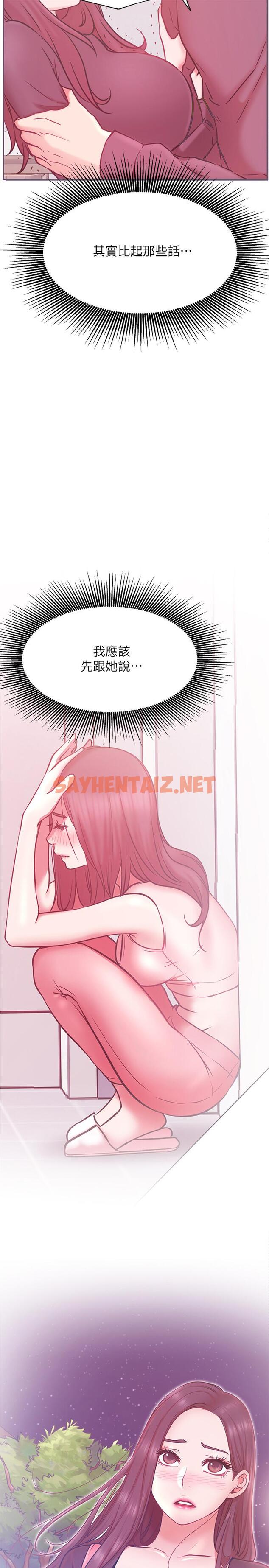 查看漫画網紅私生活 - 第39話-第一次總是要溫柔點 - sayhentaiz.net中的534090图片