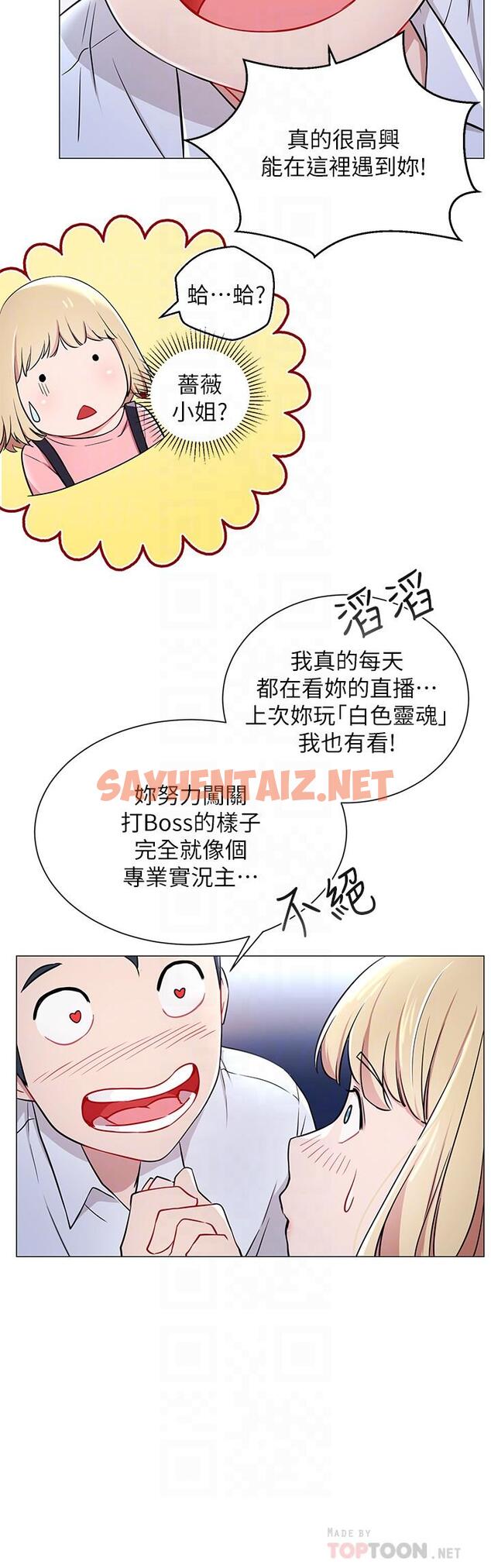 查看漫画網紅私生活 - 第4話-天使臉蛋魔鬼身材的來賓 - sayhentaiz.net中的475021图片