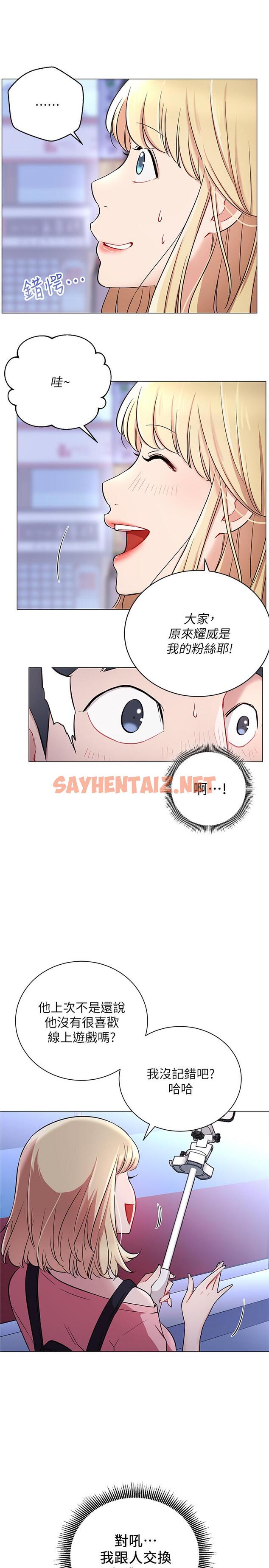 查看漫画網紅私生活 - 第4話-天使臉蛋魔鬼身材的來賓 - sayhentaiz.net中的475022图片