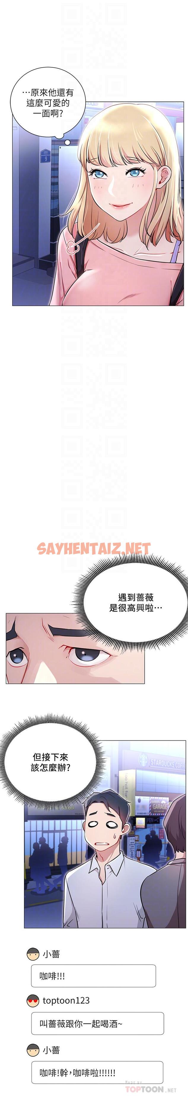 查看漫画網紅私生活 - 第4話-天使臉蛋魔鬼身材的來賓 - sayhentaiz.net中的475027图片