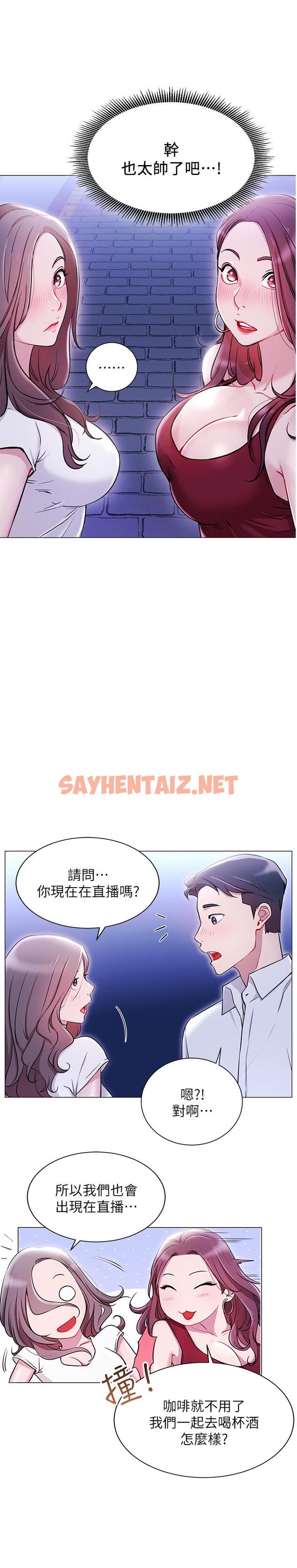 查看漫画網紅私生活 - 第4話-天使臉蛋魔鬼身材的來賓 - sayhentaiz.net中的475033图片