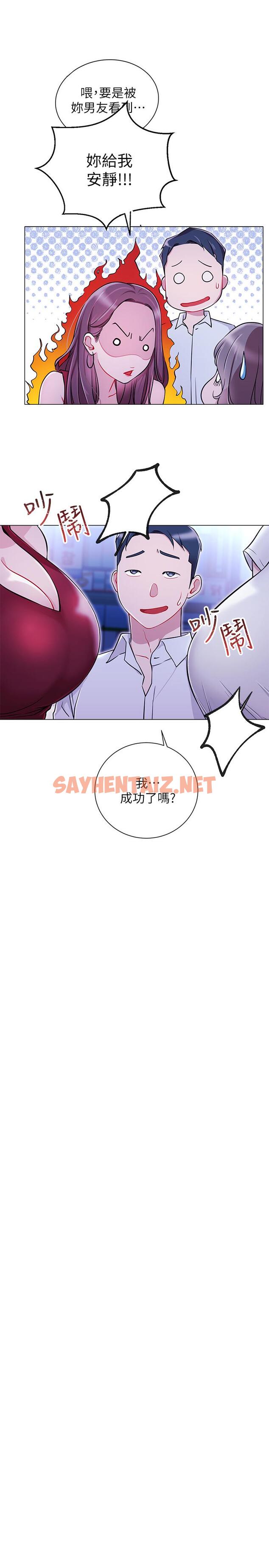 查看漫画網紅私生活 - 第4話-天使臉蛋魔鬼身材的來賓 - sayhentaiz.net中的475034图片