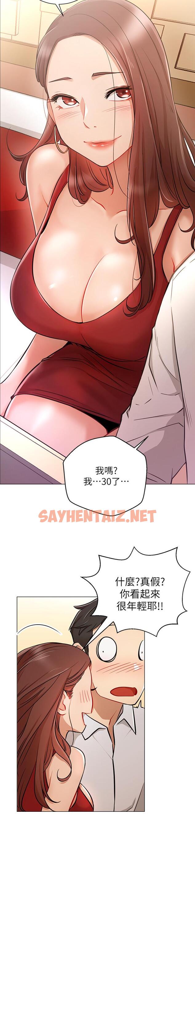 查看漫画網紅私生活 - 第4話-天使臉蛋魔鬼身材的來賓 - sayhentaiz.net中的475038图片