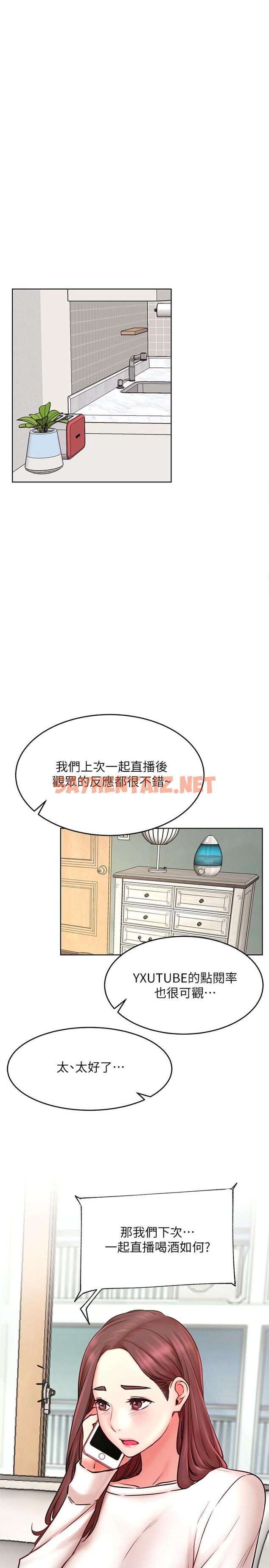 查看漫画網紅私生活 - 第40話-伸出魔爪 - sayhentaiz.net中的536127图片