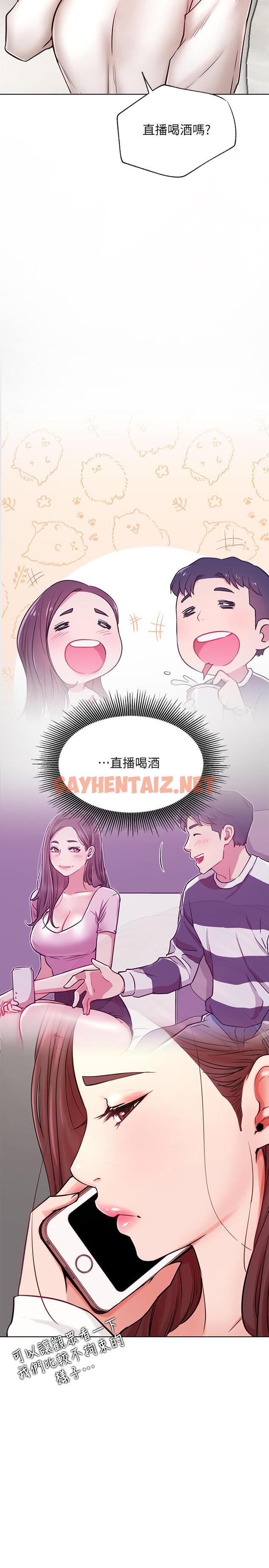 查看漫画網紅私生活 - 第40話-伸出魔爪 - sayhentaiz.net中的536128图片