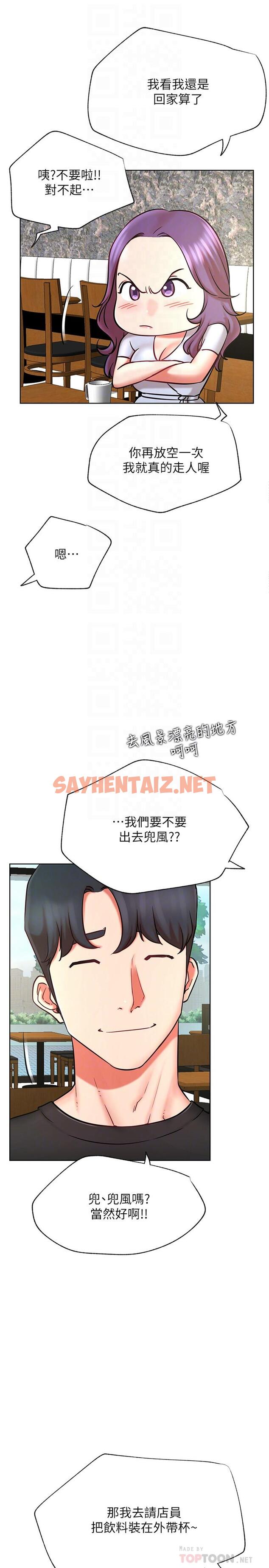 查看漫画網紅私生活 - 第40話-伸出魔爪 - sayhentaiz.net中的536136图片