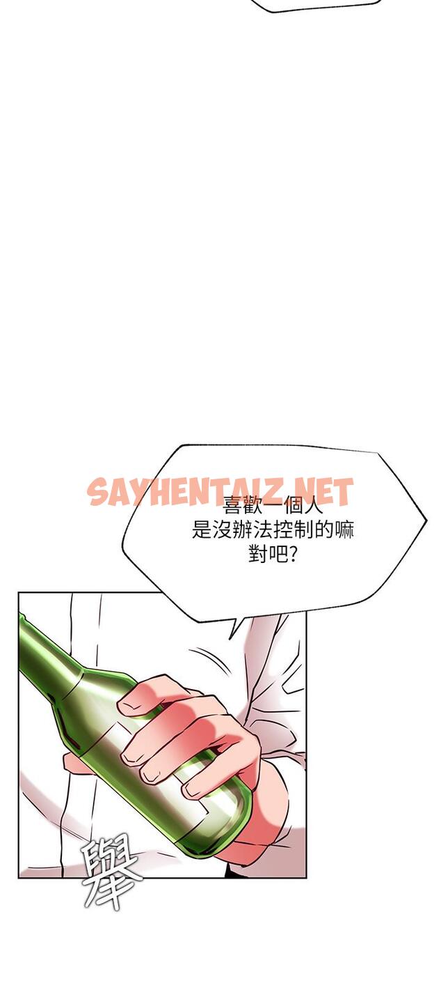 查看漫画網紅私生活 - 第40話-伸出魔爪 - sayhentaiz.net中的536150图片