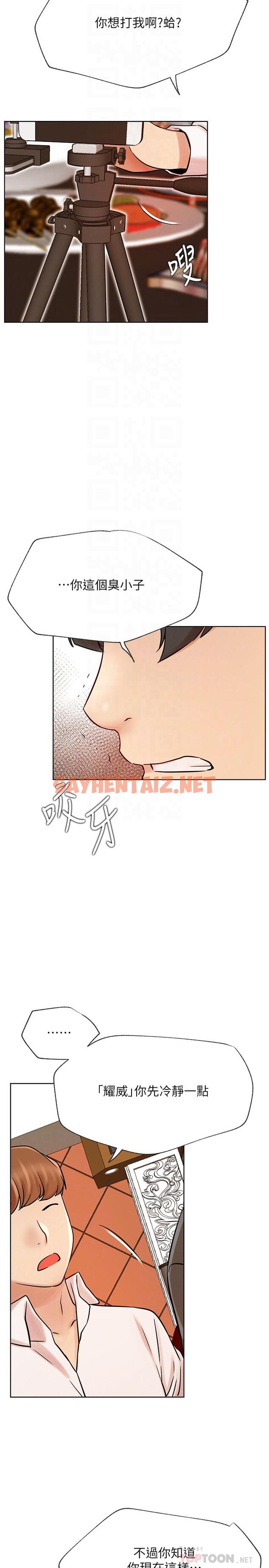 查看漫画網紅私生活 - 第41話-我有話想告訴你 - sayhentaiz.net中的537971图片