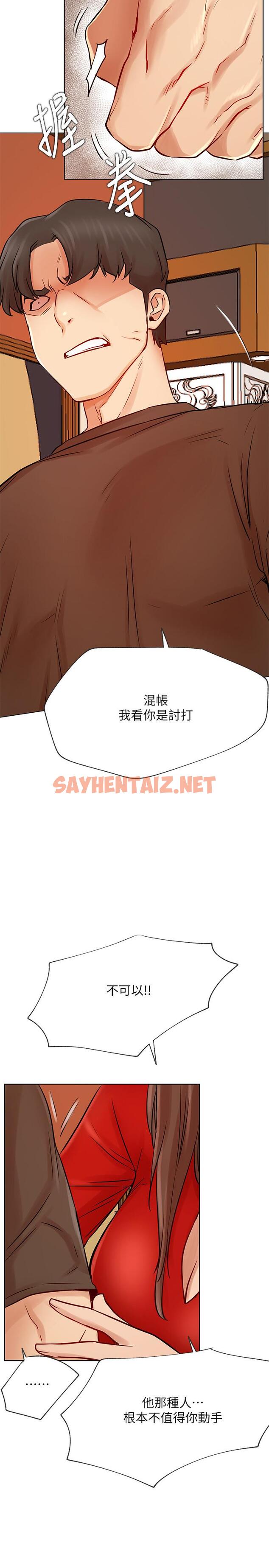 查看漫画網紅私生活 - 第41話-我有話想告訴你 - sayhentaiz.net中的537974图片