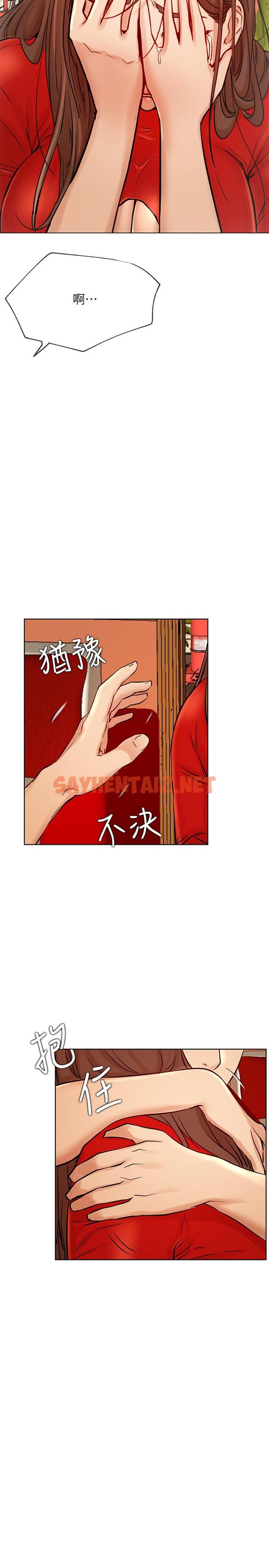 查看漫画網紅私生活 - 第41話-我有話想告訴你 - sayhentaiz.net中的537980图片