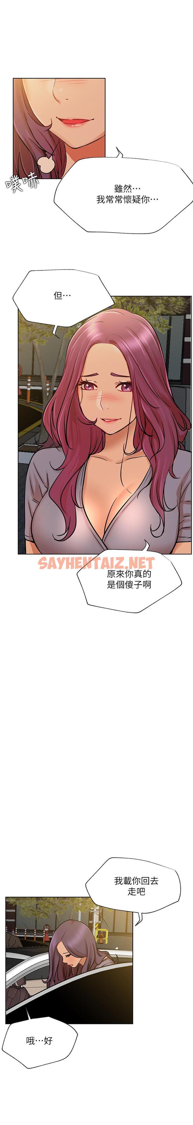 查看漫画網紅私生活 - 第41話-我有話想告訴你 - sayhentaiz.net中的537988图片