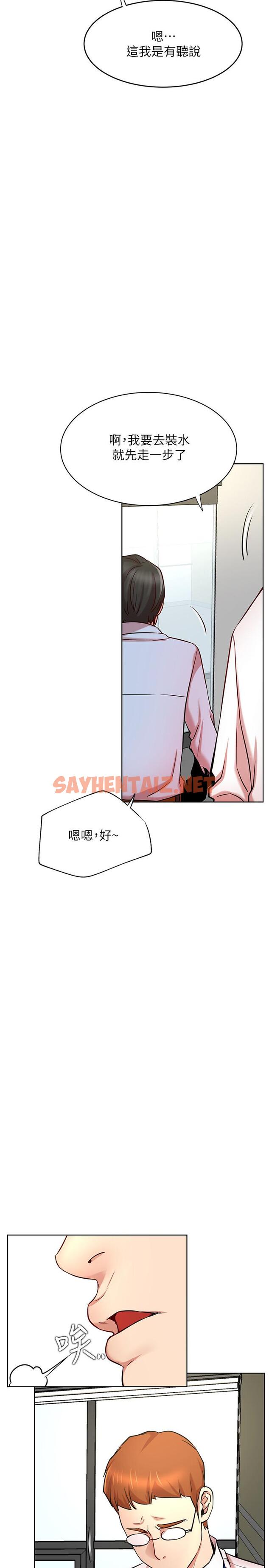 查看漫画網紅私生活 - 第42話-你...不是一個人 - sayhentaiz.net中的539489图片