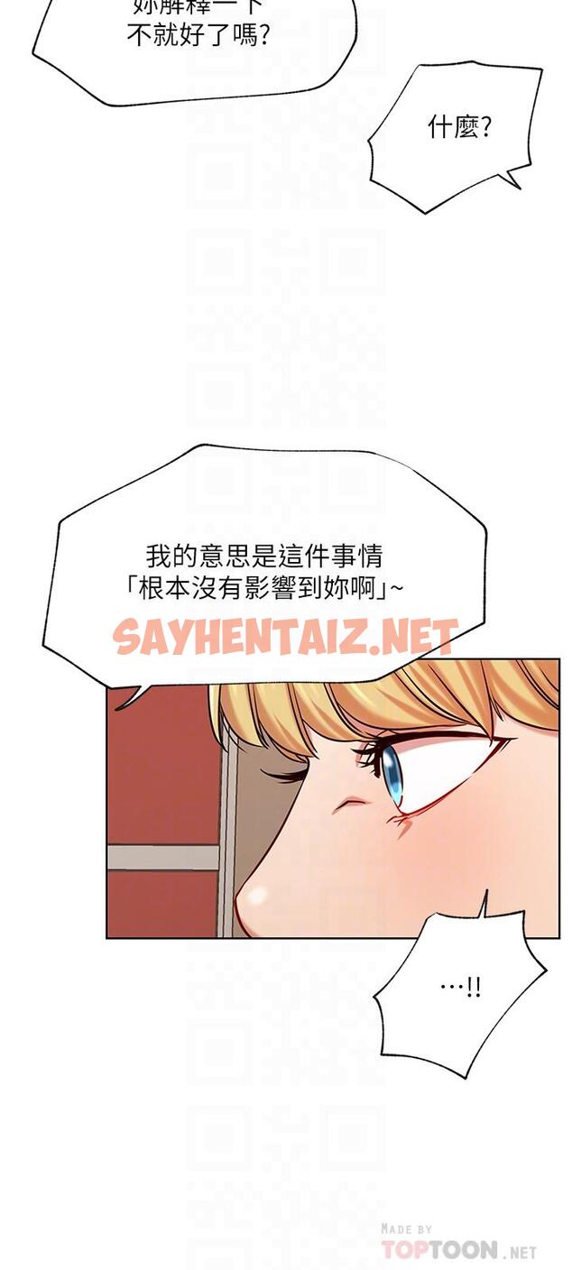 查看漫画網紅私生活 - 第42話-你...不是一個人 - sayhentaiz.net中的539505图片