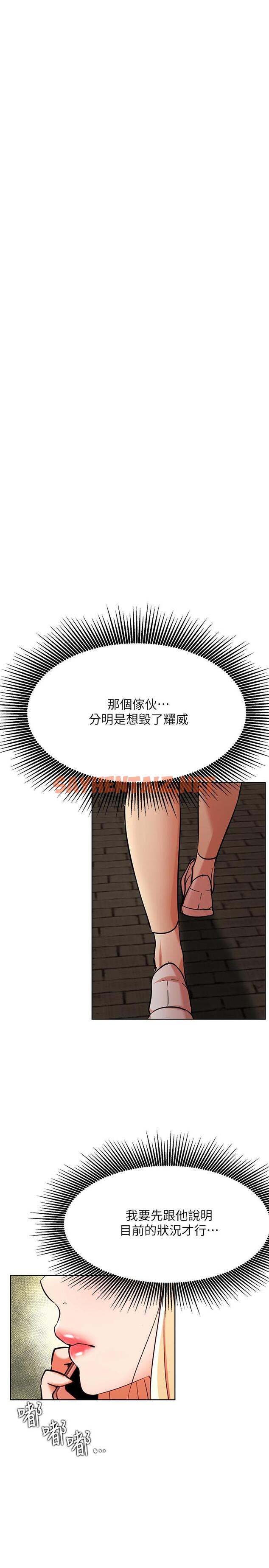 查看漫画網紅私生活 - 第42話-你...不是一個人 - sayhentaiz.net中的539507图片