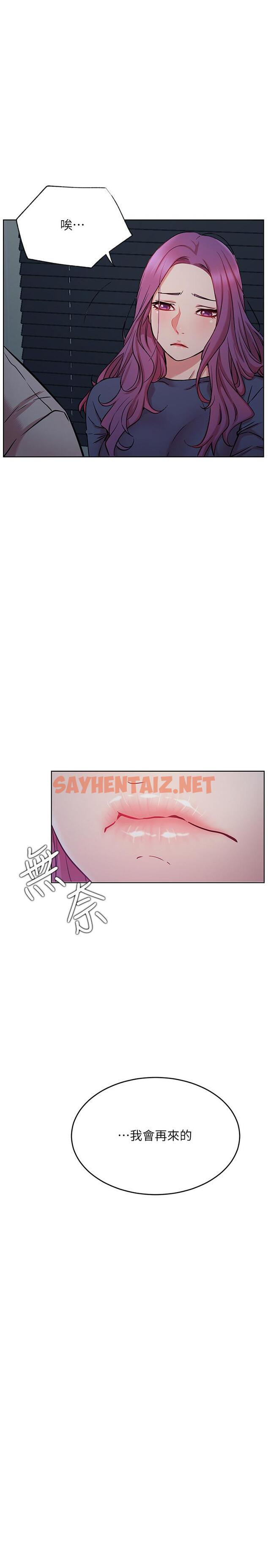 查看漫画網紅私生活 - 第42話-你...不是一個人 - sayhentaiz.net中的539515图片