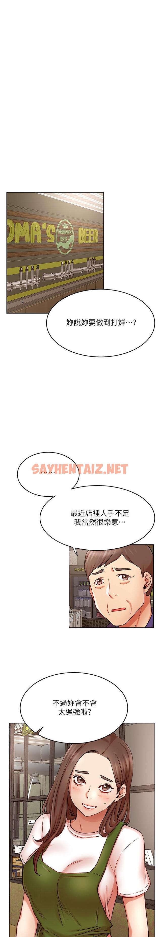 查看漫画網紅私生活 - 第43話-柏翰需要的人 - sayhentaiz.net中的541832图片