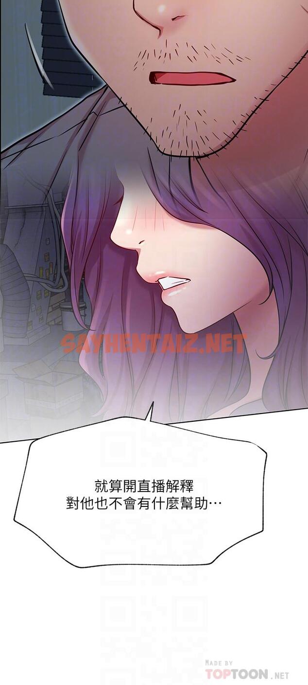 查看漫画網紅私生活 - 第43話-柏翰需要的人 - sayhentaiz.net中的541837图片