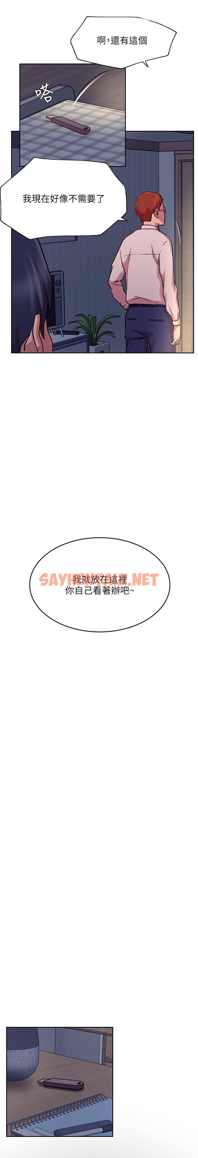 查看漫画網紅私生活 - 第43話-柏翰需要的人 - sayhentaiz.net中的541850图片