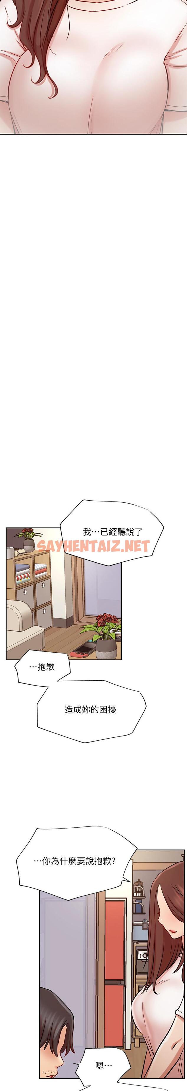 查看漫画網紅私生活 - 第43話-柏翰需要的人 - sayhentaiz.net中的541854图片