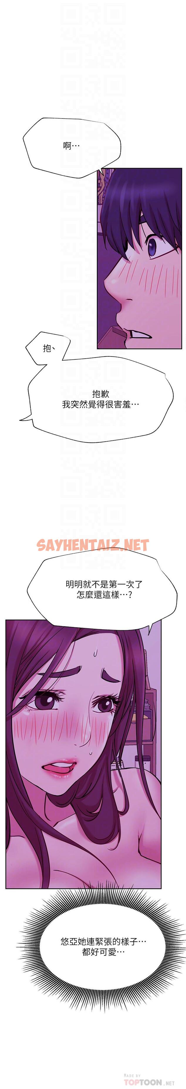 查看漫画網紅私生活 - 第44話-溫暖的慰籍 - sayhentaiz.net中的545694图片