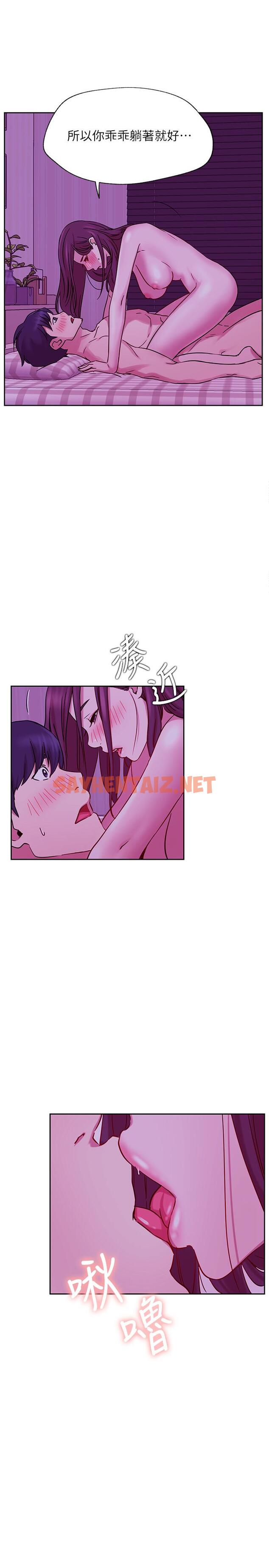 查看漫画網紅私生活 - 第44話-溫暖的慰籍 - sayhentaiz.net中的545697图片