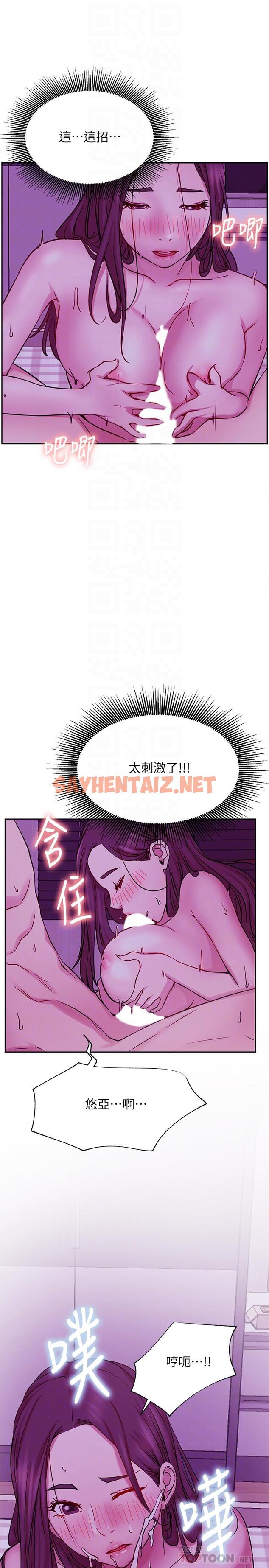 查看漫画網紅私生活 - 第44話-溫暖的慰籍 - sayhentaiz.net中的545700图片