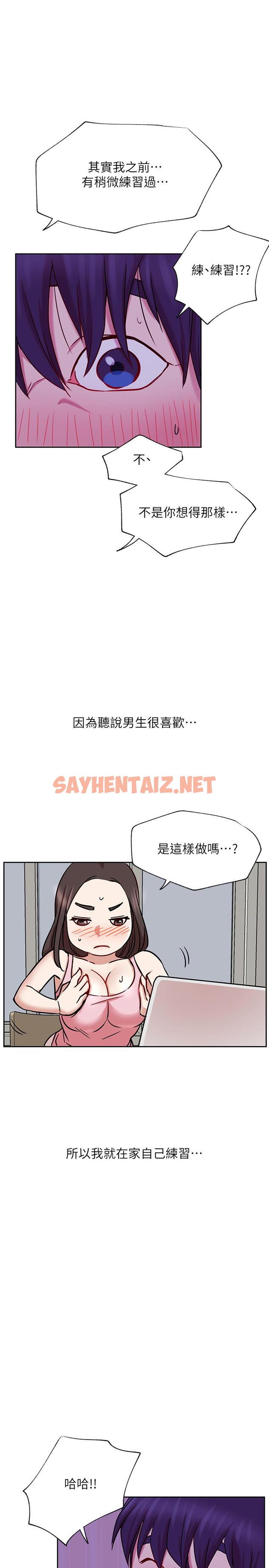 查看漫画網紅私生活 - 第44話-溫暖的慰籍 - sayhentaiz.net中的545703图片