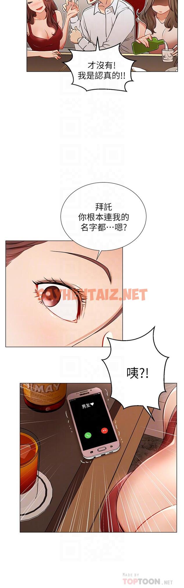 查看漫画網紅私生活 - 第5話-你應該不會只顧自己爽吧 - sayhentaiz.net中的475052图片