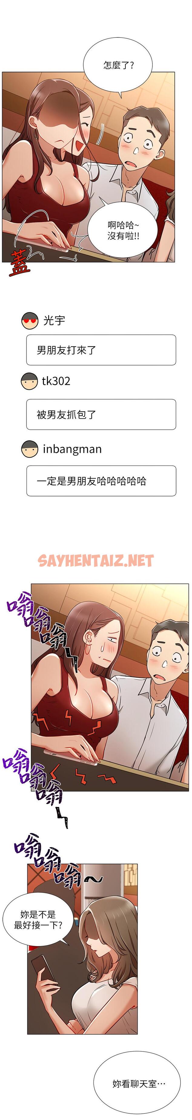 查看漫画網紅私生活 - 第5話-你應該不會只顧自己爽吧 - sayhentaiz.net中的475053图片