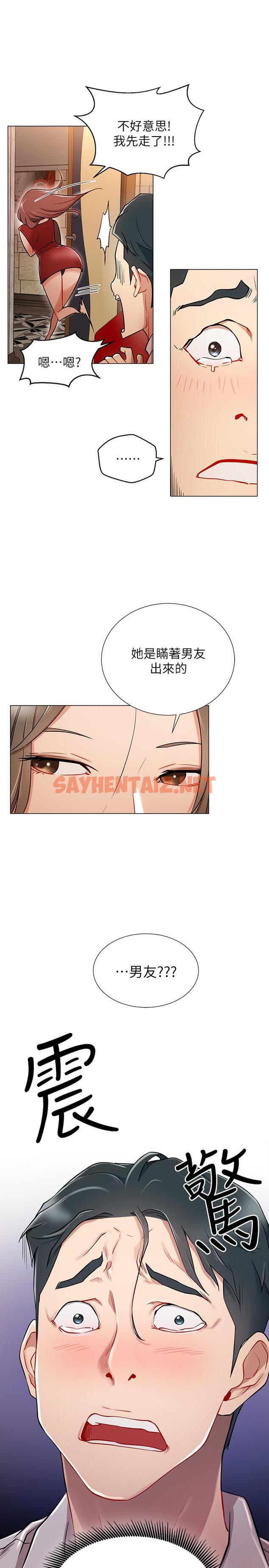 查看漫画網紅私生活 - 第5話-你應該不會只顧自己爽吧 - sayhentaiz.net中的475055图片