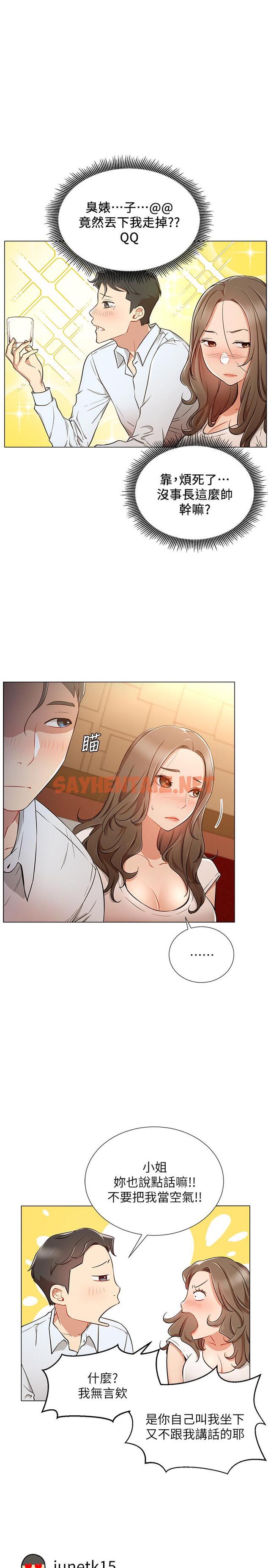 查看漫画網紅私生活 - 第5話-你應該不會只顧自己爽吧 - sayhentaiz.net中的475061图片