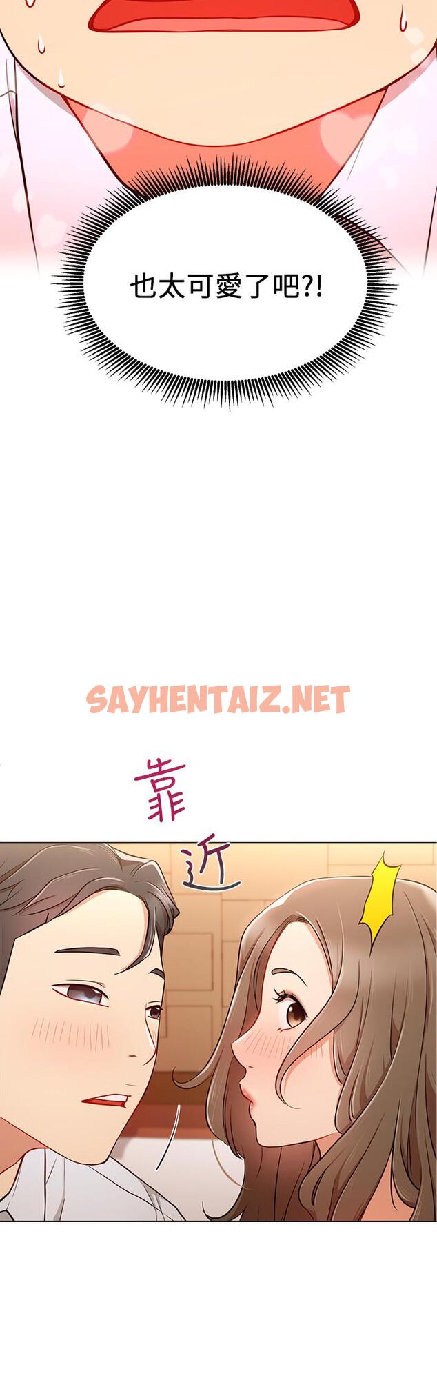 查看漫画網紅私生活 - 第5話-你應該不會只顧自己爽吧 - sayhentaiz.net中的475064图片