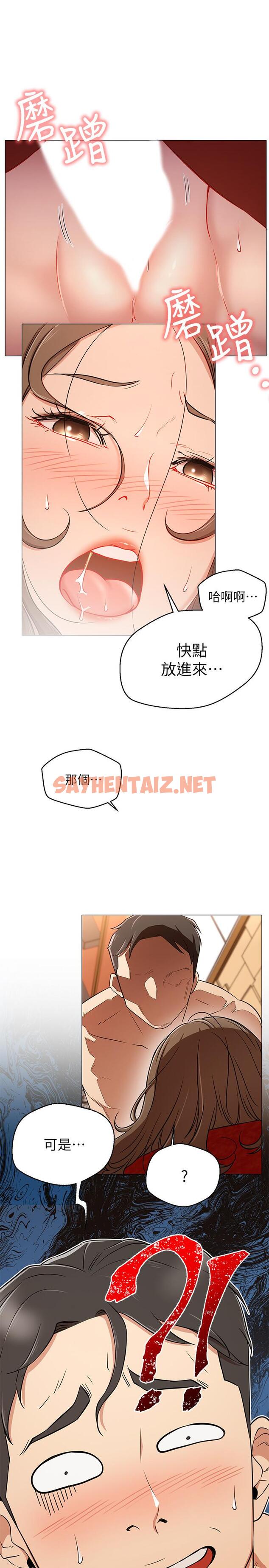 查看漫画網紅私生活 - 第5話-你應該不會只顧自己爽吧 - sayhentaiz.net中的475075图片