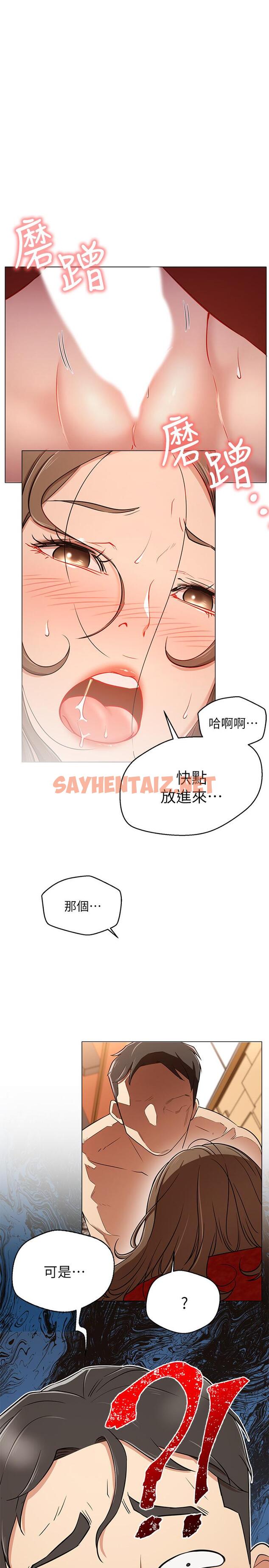 查看漫画網紅私生活 - 第6話-真愛登場 - sayhentaiz.net中的475079图片