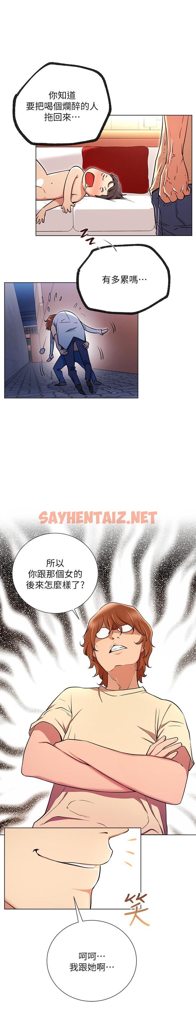 查看漫画網紅私生活 - 第6話-真愛登場 - sayhentaiz.net中的475103图片