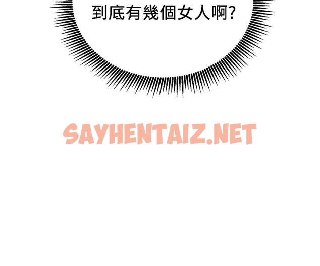 查看漫画網紅私生活 - 第7話-遇上危機的柏翰 - sayhentaiz.net中的475114图片