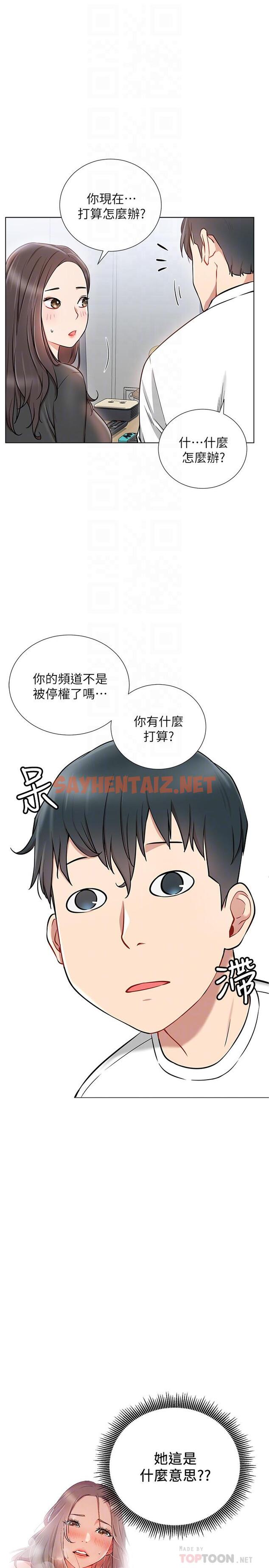 查看漫画網紅私生活 - 第7話-遇上危機的柏翰 - sayhentaiz.net中的475119图片