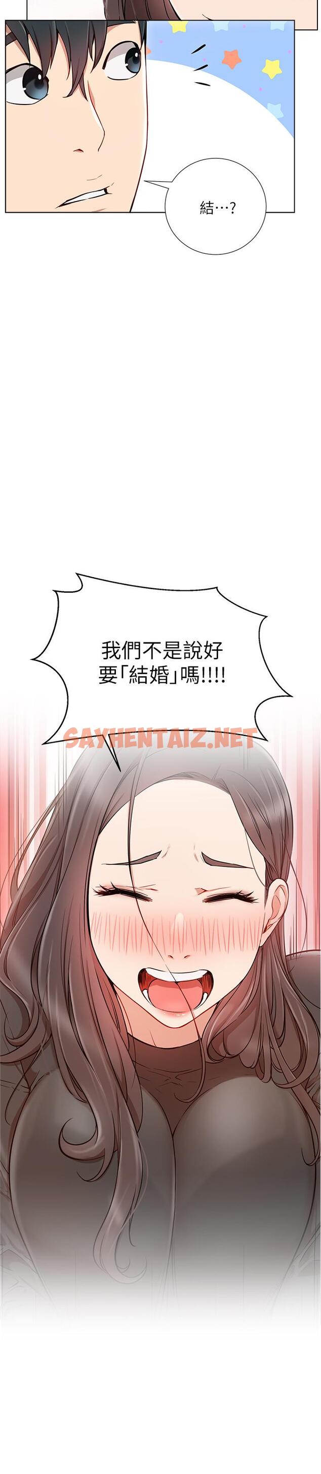 查看漫画網紅私生活 - 第7話-遇上危機的柏翰 - sayhentaiz.net中的475122图片