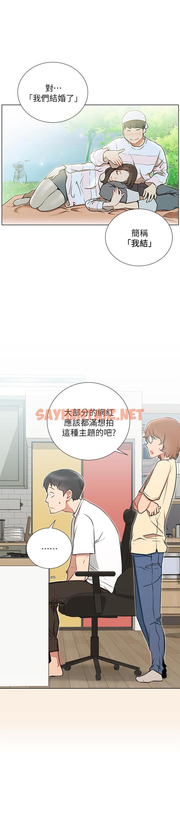 查看漫画網紅私生活 - 第7話-遇上危機的柏翰 - sayhentaiz.net中的475124图片