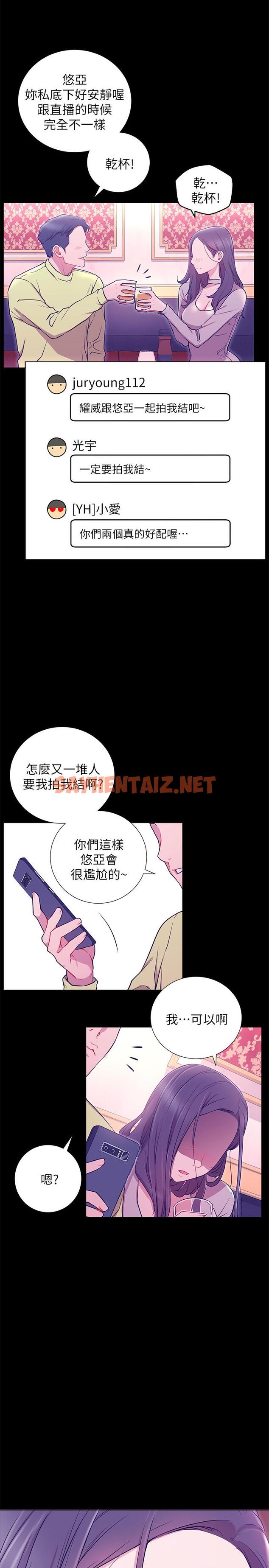 查看漫画網紅私生活 - 第7話-遇上危機的柏翰 - sayhentaiz.net中的475126图片