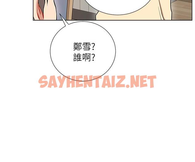 查看漫画網紅私生活 - 第7話-遇上危機的柏翰 - sayhentaiz.net中的475130图片