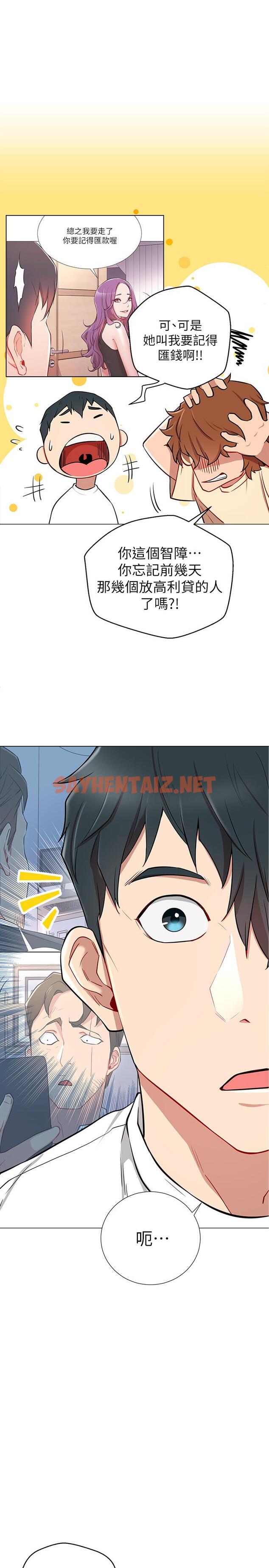 查看漫画網紅私生活 - 第7話-遇上危機的柏翰 - sayhentaiz.net中的475134图片